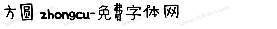 方圆 zhongcu字体转换